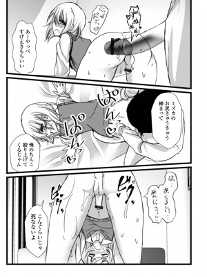 [アンソロジー] 月刊Web男の娘・れくしょんッ！S Vol.78 [DL版]_085