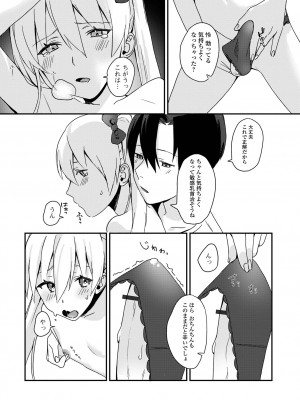[アンソロジー] 月刊Web男の娘・れくしょんッ！S Vol.78 [DL版]_096