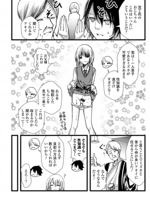 [アンソロジー] 月刊Web男の娘・れくしょんッ！S Vol.78 [DL版]_076