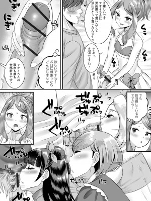 [アンソロジー] 月刊Web男の娘・れくしょんッ！S Vol.78 [DL版]_030