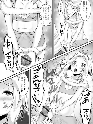 [アンソロジー] 月刊Web男の娘・れくしょんッ！S Vol.78 [DL版]_028