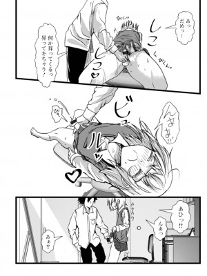 [アンソロジー] 月刊Web男の娘・れくしょんッ！S Vol.78 [DL版]_080