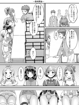 [アンソロジー] 月刊Web男の娘・れくしょんッ！S Vol.78 [DL版]_029