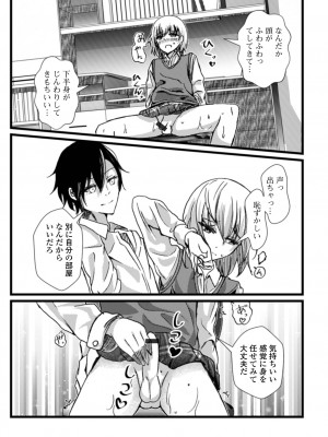 [アンソロジー] 月刊Web男の娘・れくしょんッ！S Vol.78 [DL版]_079