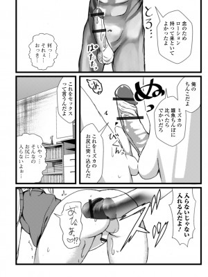 [アンソロジー] 月刊Web男の娘・れくしょんッ！S Vol.78 [DL版]_084
