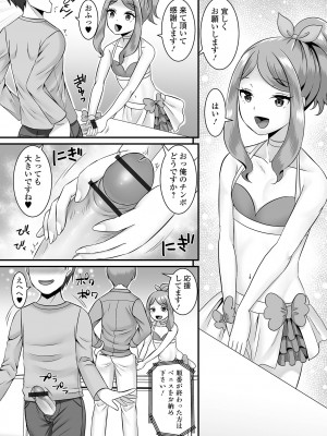 [アンソロジー] 月刊Web男の娘・れくしょんッ！S Vol.78 [DL版]_026