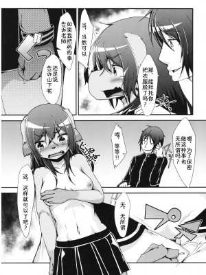 (C90) [約四十万サラダ (ぺるり)] イヌコノアス [zc2333]_08