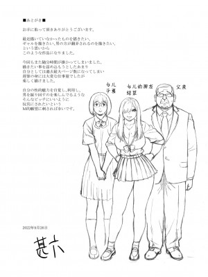 [666PROTECT (甚六)] 娘のトモダチが誘惑する [中国翻訳] [DL版]_44