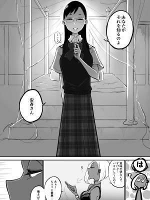 [Sky Dogma (ぱんだこりゃ)] スパルタ先生が教え子のビッチギャルにエッチな事される話3_14