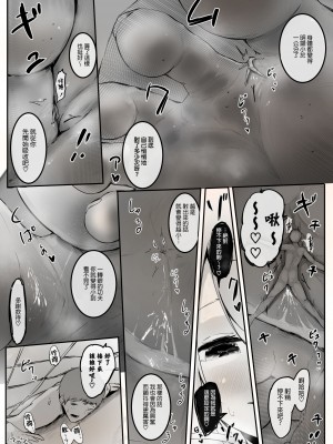 [まるしゃも] サイハイタイツに閉じ込められた  [沒有漢化]_04