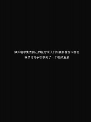 [YUE C] 绝望的伊泽瑞尔-辛德拉篇 (League of Legends) [Chinese] + [Textless] [Decensored]_02