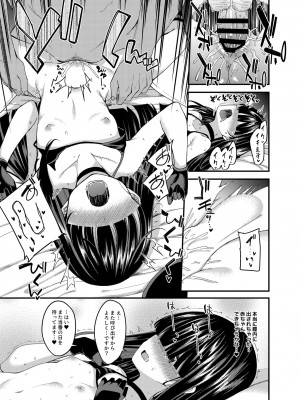 [極太眉毛] モブ正実ちゃんえっちマンガ (ブルーアーカイブ)_9