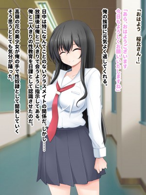 [玩具家電 (紅花)] 催眠カノジョは従順なボテ腹メスペット_赤ちゃん出来ても逃しません__027