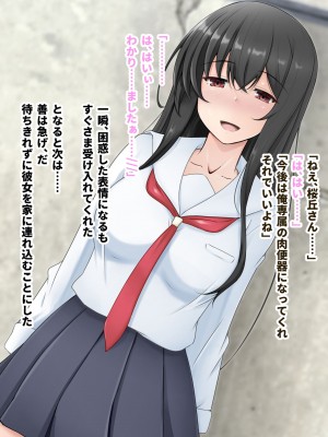 [玩具家電 (紅花)] 催眠カノジョは従順なボテ腹メスペット_赤ちゃん出来ても逃しません__013