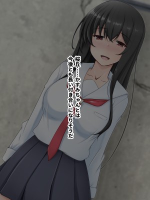 [玩具家電 (紅花)] 催眠カノジョは従順なボテ腹メスペット_赤ちゃん出来ても逃しません__014