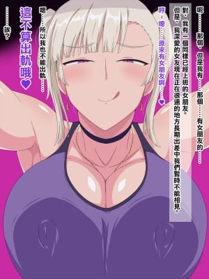 [秘密結社ヴァニタス] ♂同士だから浮気じゃない! [中国翻訳]_16