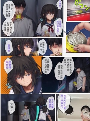[サイクロン (和泉、冷泉)] みだれうち4 [vexling重制版機翻]_059