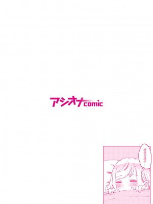 [LIN] 双子姉妹ちゃんの百合生活5-9 [Dokiki汉化组]_07_02