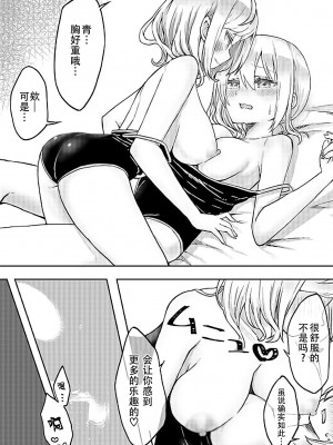 [LIN] 双子姉妹ちゃんの百合生活5-9 [Dokiki汉化组]_06_03