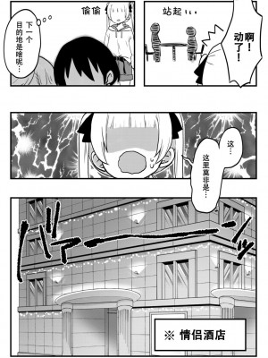 [LIN] 双子姉妹ちゃんの百合生活5-9 [Dokiki汉化组]_09_15