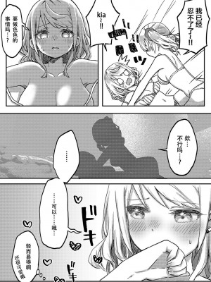 [LIN] 双子姉妹ちゃんの百合生活5-9 [Dokiki汉化组]_05_19
