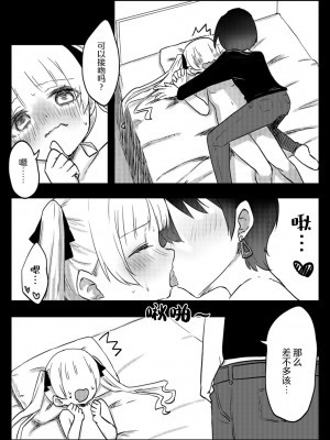 [LIN] 双子姉妹ちゃんの百合生活5-9 [Dokiki汉化组]_08_09