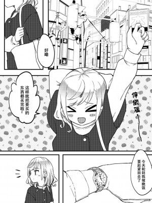 [LIN] 双子姉妹ちゃんの百合生活5-9 [Dokiki汉化组]_08_05