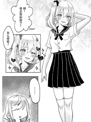 [LIN] 双子姉妹ちゃんの百合生活5-9 [Dokiki汉化组]_06_06
