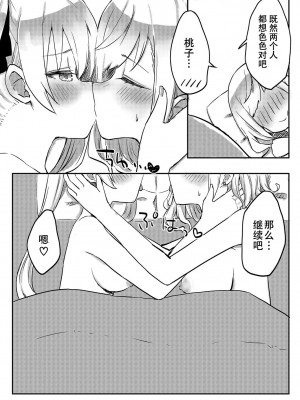 [LIN] 双子姉妹ちゃんの百合生活5-9 [Dokiki汉化组]_07_25