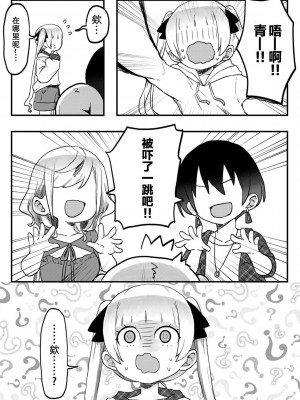 [LIN] 双子姉妹ちゃんの百合生活5-9 [Dokiki汉化组]_09_16