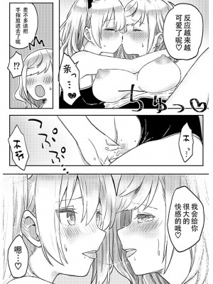 [LIN] 双子姉妹ちゃんの百合生活5-9 [Dokiki汉化组]_06_22
