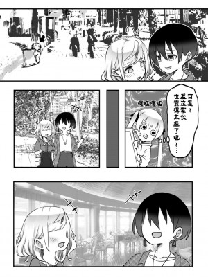 [LIN] 双子姉妹ちゃんの百合生活5-9 [Dokiki汉化组]_09_12