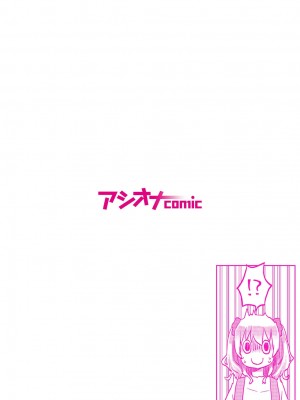 [LIN] 双子姉妹ちゃんの百合生活5-9 [Dokiki汉化组]_05_02