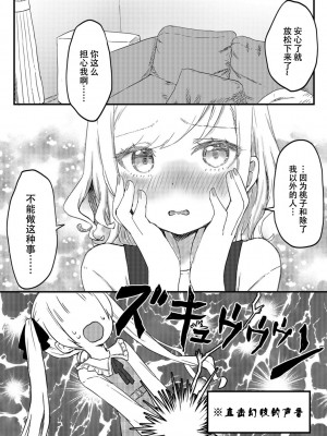 [LIN] 双子姉妹ちゃんの百合生活5-9 [Dokiki汉化组]_08_14