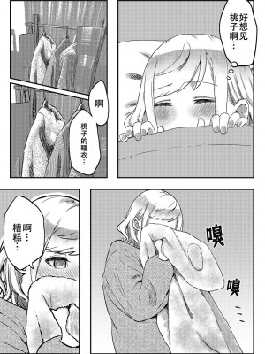 [LIN] 双子姉妹ちゃんの百合生活5-9 [Dokiki汉化组]_07_09