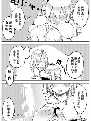 [LIN] 双子姉妹ちゃんの百合生活5-9 [Dokiki汉化组]_06_16