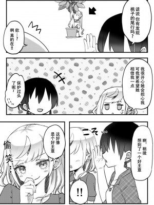 [LIN] 双子姉妹ちゃんの百合生活5-9 [Dokiki汉化组]_09_14