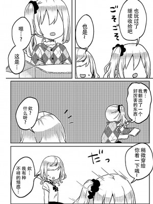 [LIN] 双子姉妹ちゃんの百合生活5-9 [Dokiki汉化组]_06_12