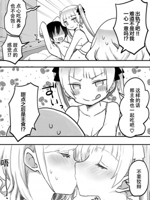 [LIN] 双子姉妹ちゃんの百合生活5-9 [Dokiki汉化组]_09_22