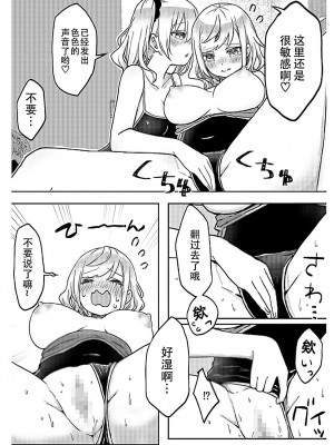[LIN] 双子姉妹ちゃんの百合生活5-9 [Dokiki汉化组]_06_21