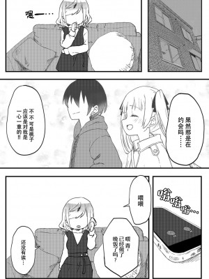 [LIN] 双子姉妹ちゃんの百合生活5-9 [Dokiki汉化组]_08_07