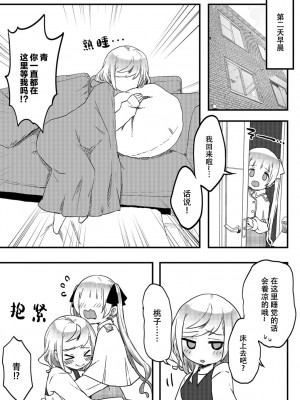 [LIN] 双子姉妹ちゃんの百合生活5-9 [Dokiki汉化组]_08_11