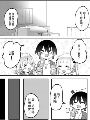 [LIN] 双子姉妹ちゃんの百合生活5-9 [Dokiki汉化组]_09_18