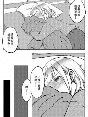 [LIN] 双子姉妹ちゃんの百合生活5-9 [Dokiki汉化组]_07_10