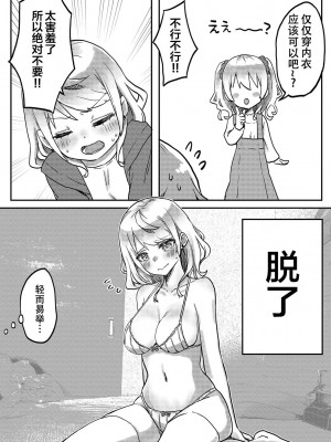[LIN] 双子姉妹ちゃんの百合生活5-9 [Dokiki汉化组]_05_12