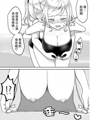 [LIN] 双子姉妹ちゃんの百合生活5-9 [Dokiki汉化组]_06_18