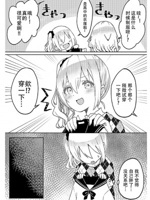 [LIN] 双子姉妹ちゃんの百合生活5-9 [Dokiki汉化组]_06_05