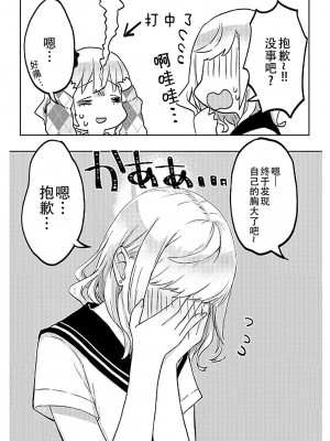 [LIN] 双子姉妹ちゃんの百合生活5-9 [Dokiki汉化组]_06_09