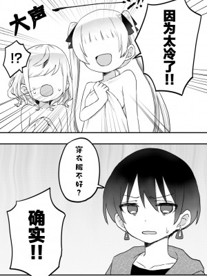 [LIN] 双子姉妹ちゃんの百合生活5-9 [Dokiki汉化组]_09_07