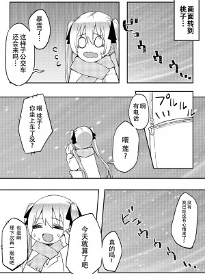 [LIN] 双子姉妹ちゃんの百合生活5-9 [Dokiki汉化组]_07_07